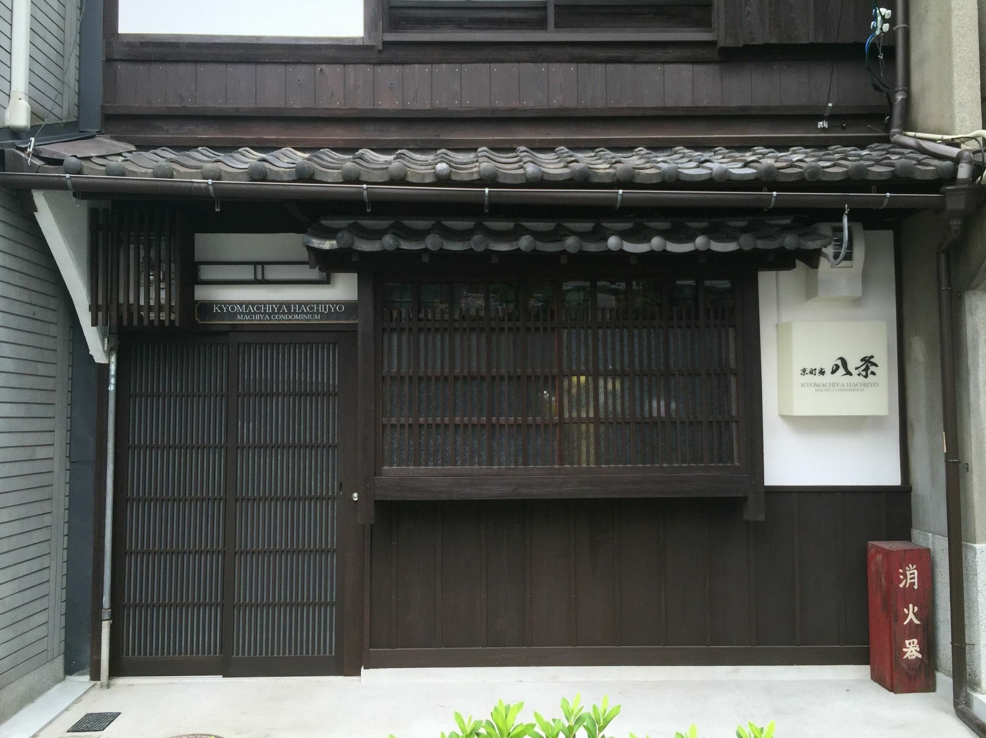 Kyo Machiya Hachijo Apartamento