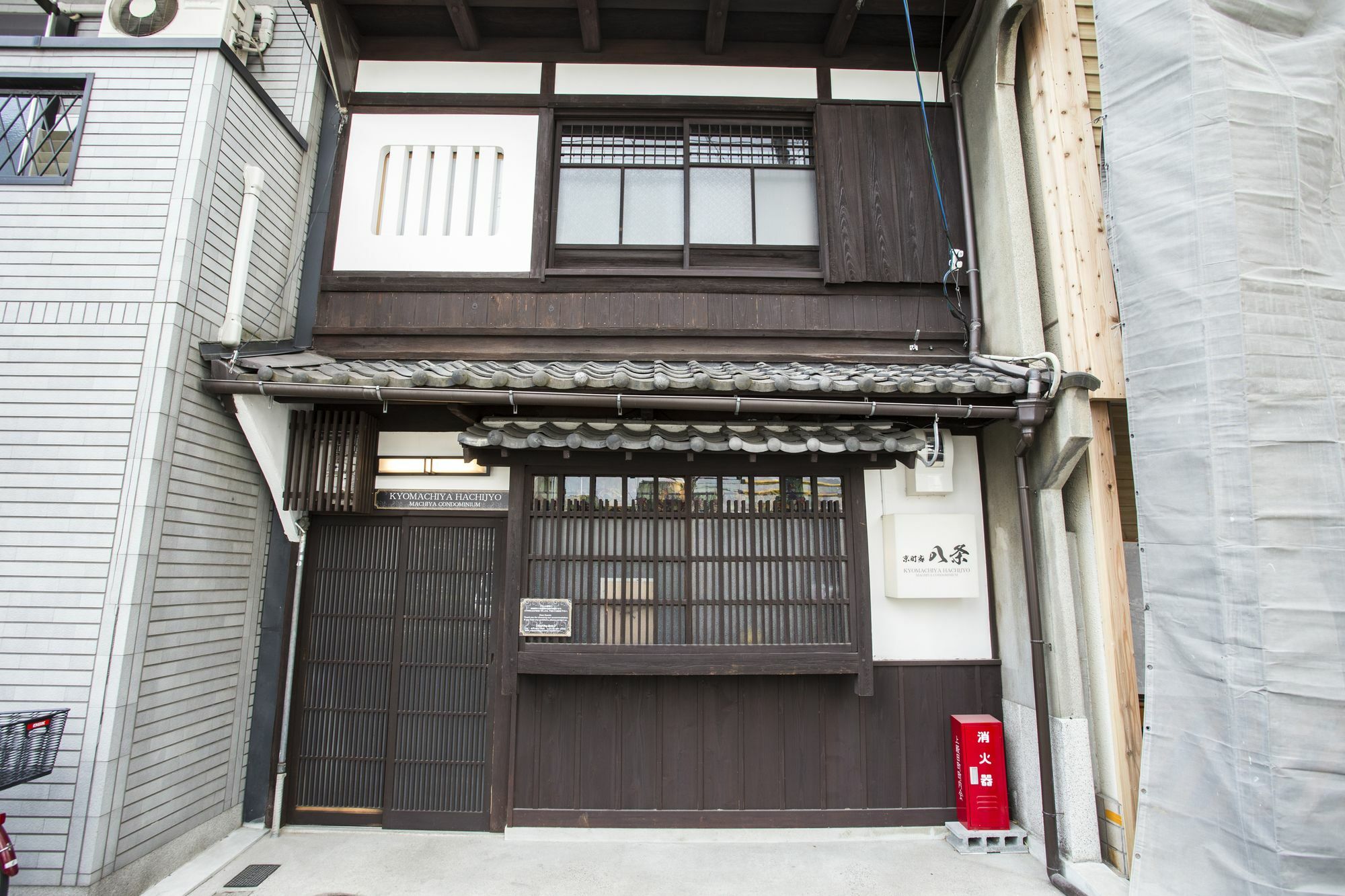 Kyo Machiya Hachijo * Quioto
